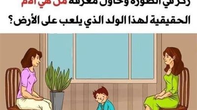 ألغاز تتطلب مهارات المحقق كونان لحلها وقراءة ما بين السطور في أحداث اللغز