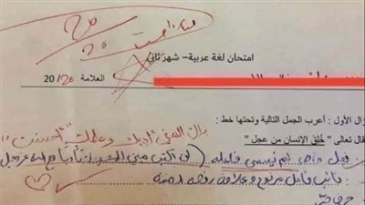 أبكى المعلمين ..طالب يجيب على سؤال في ورقة الامتحان بطريقة مذهلة وأبكت المصححين ماذا كتب في ورقة الإمتحان