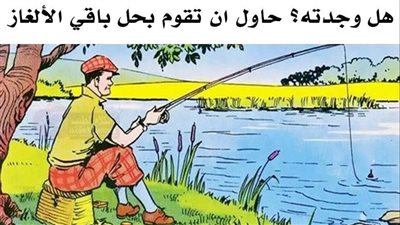 اختبر قوة ملاحظتك وتركيزك واستخرج الأشياء غير المنطقية في هذه الصور