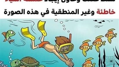 نشّط عقلك وحاول إيجاد الأشياء الخاطئة في هذه الصور