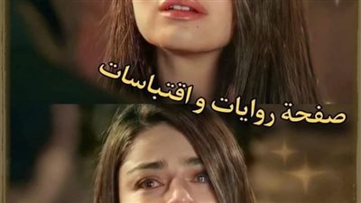 روايه حبي الوحيد كامله بقلم هاجر العفيفي