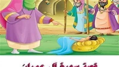 قصه سوره آل عمران 